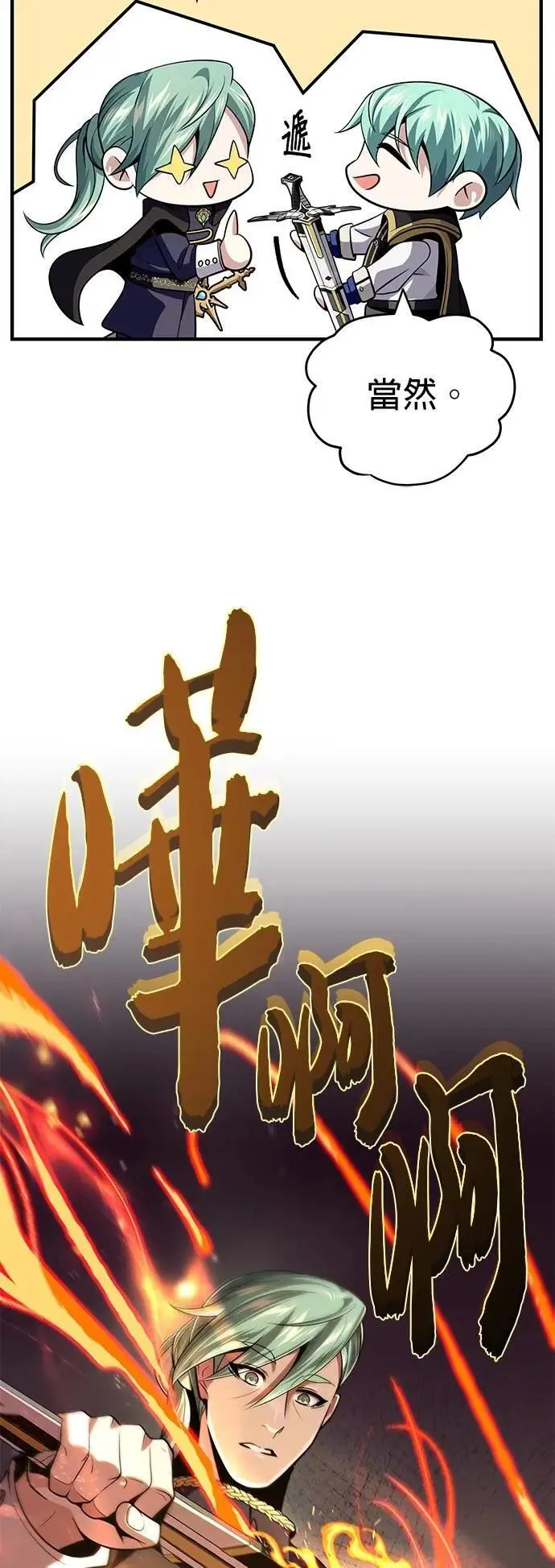 第135话：我回来了75