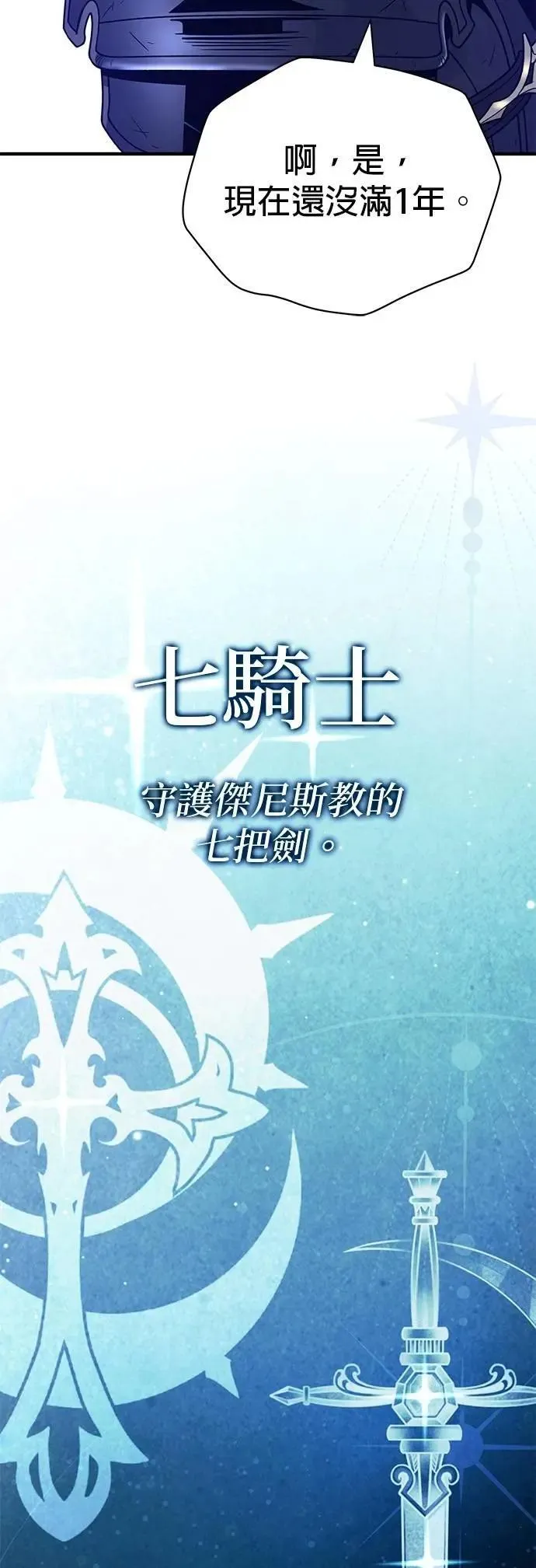 第138话：开始出击7