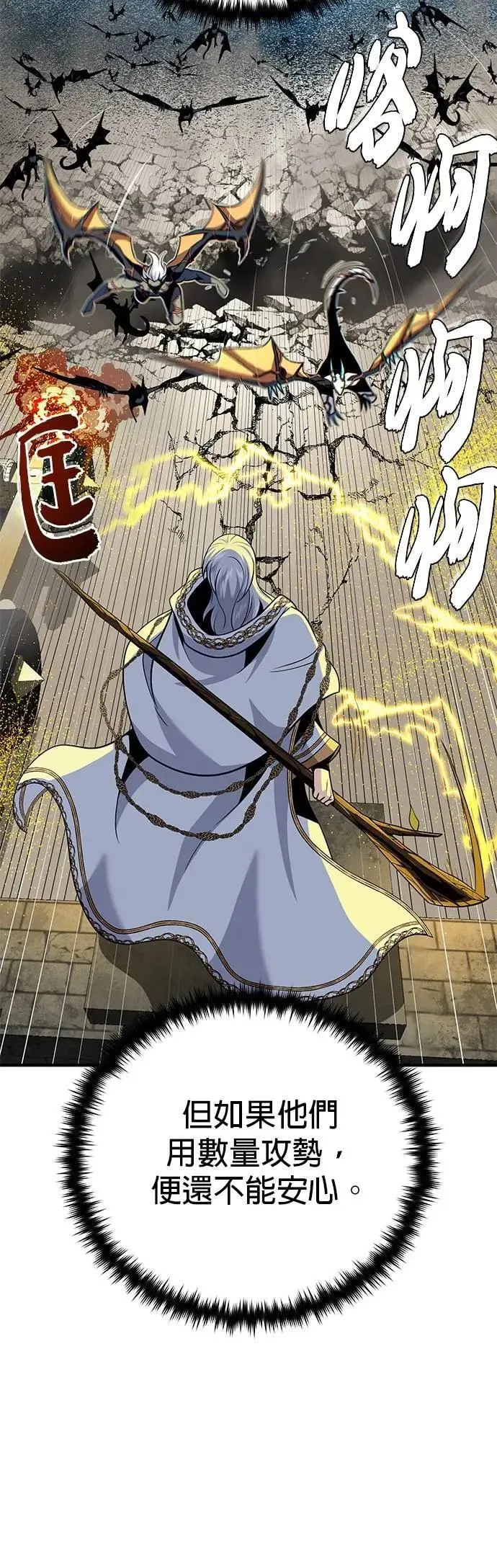 第145话：牺牲58