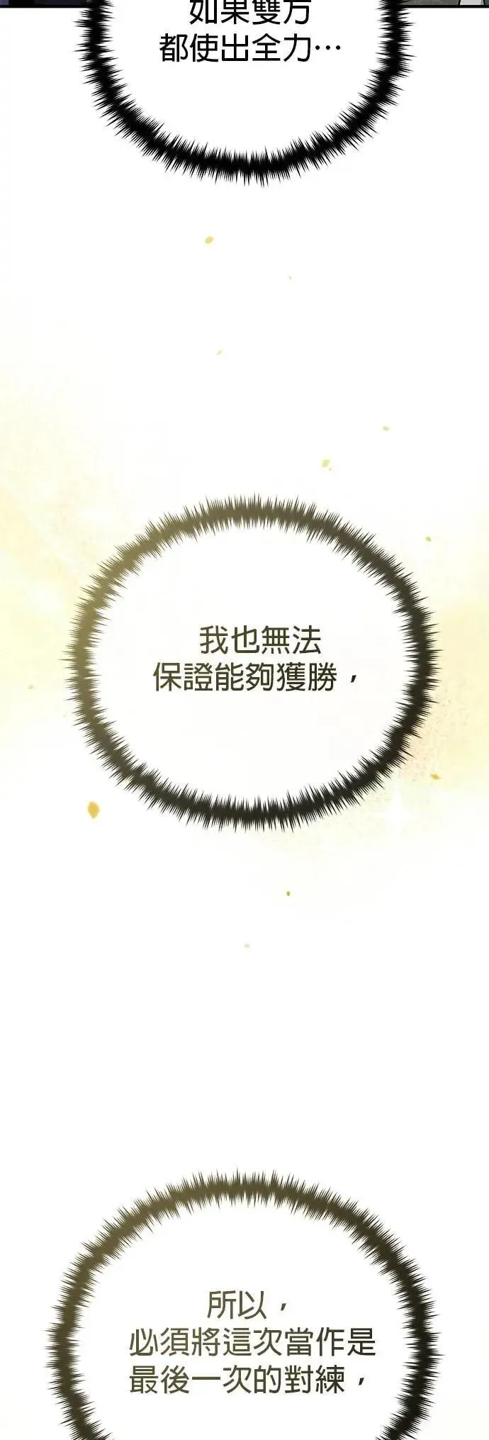 第136话：真剑胜负83