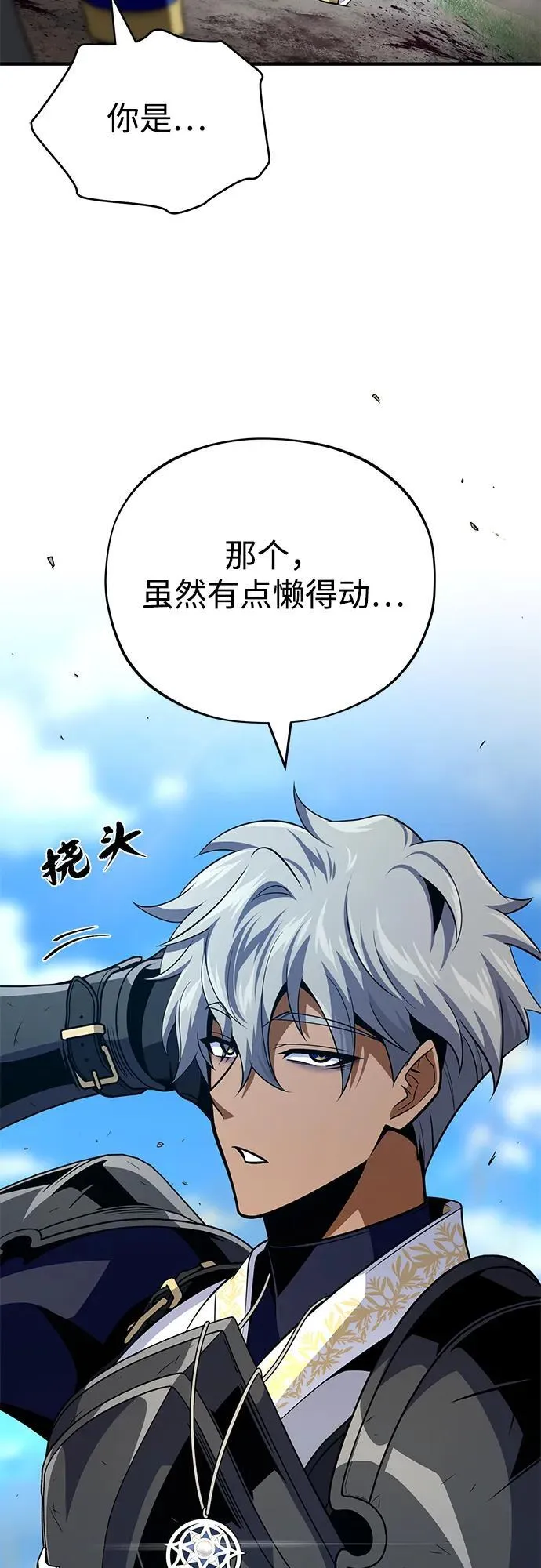 第139话 宣战76