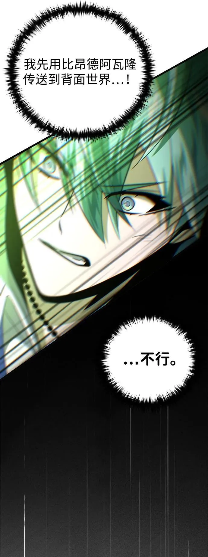 第141话 天敌65