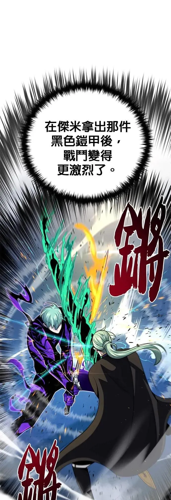 第136话：真剑胜负69