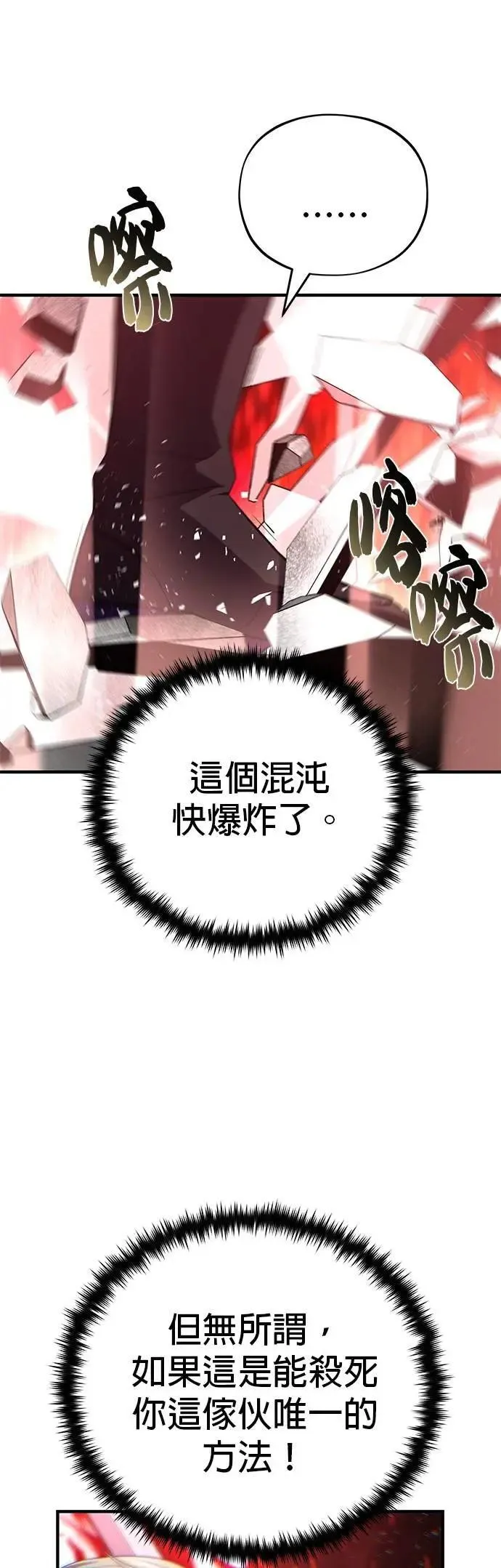 第145话：牺牲3