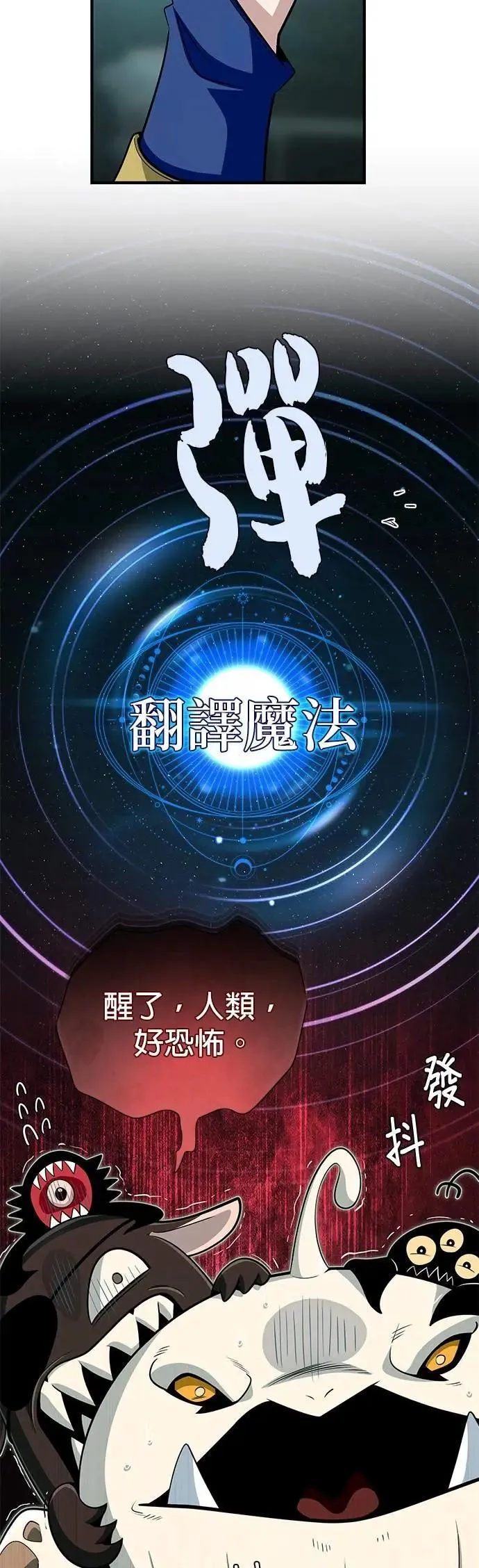第147话：魔界18