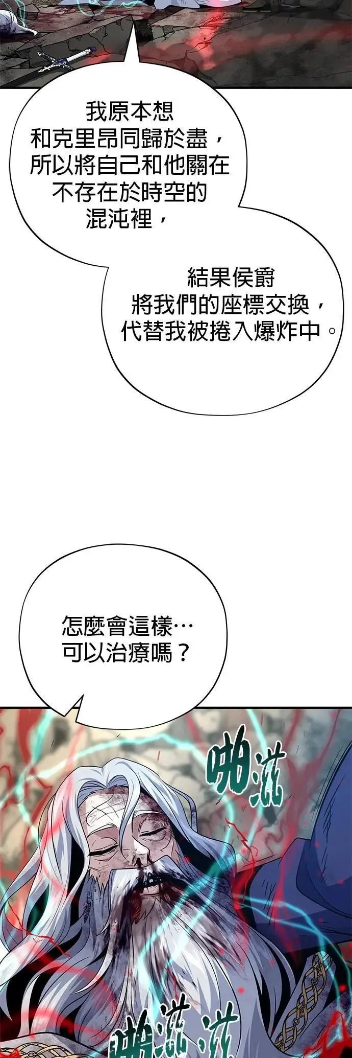 第145话：牺牲78