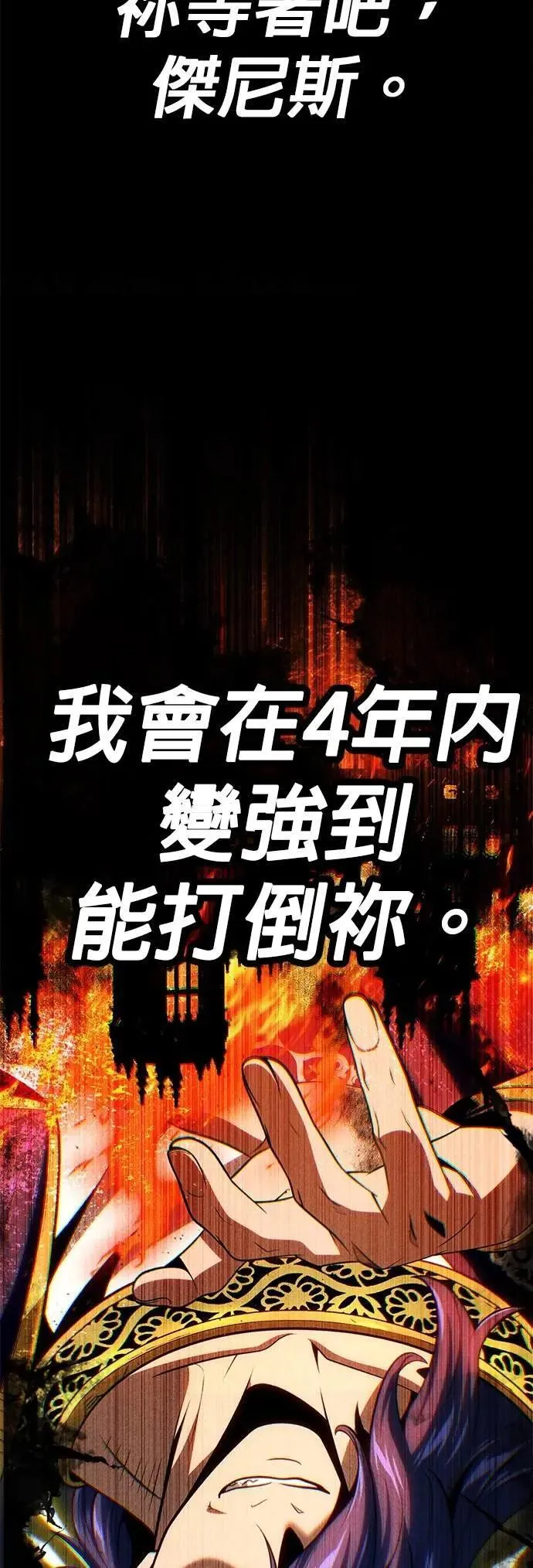 第148话：排名战4
