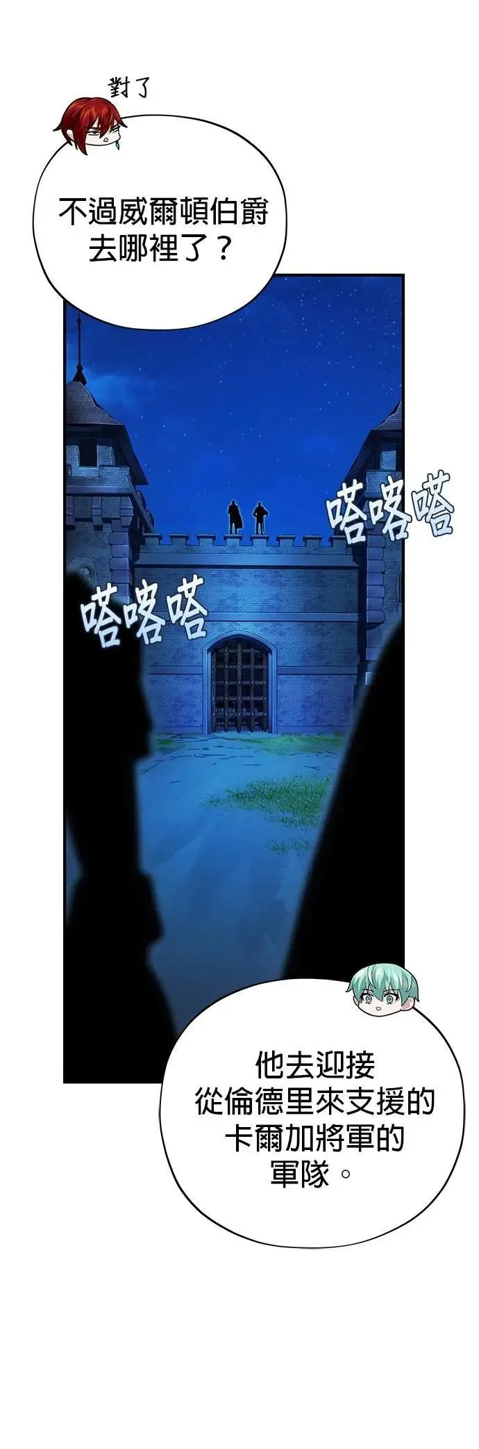 第138话：开始出击19