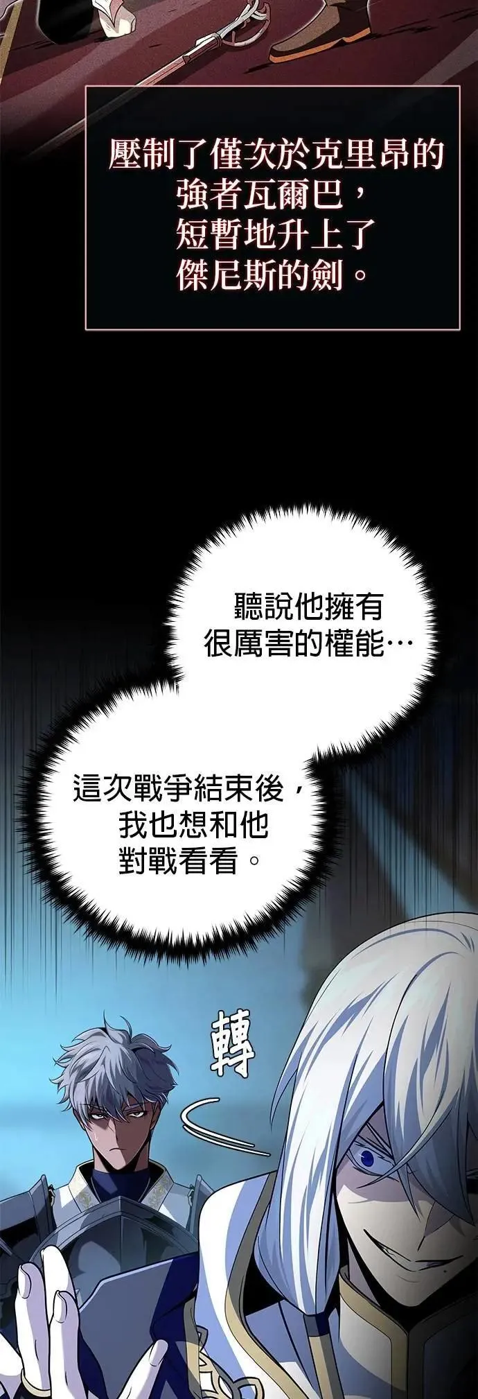 第138话：开始出击9