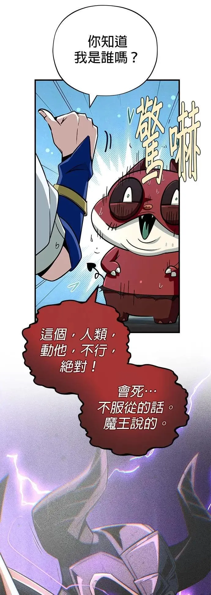 第147话：魔界21