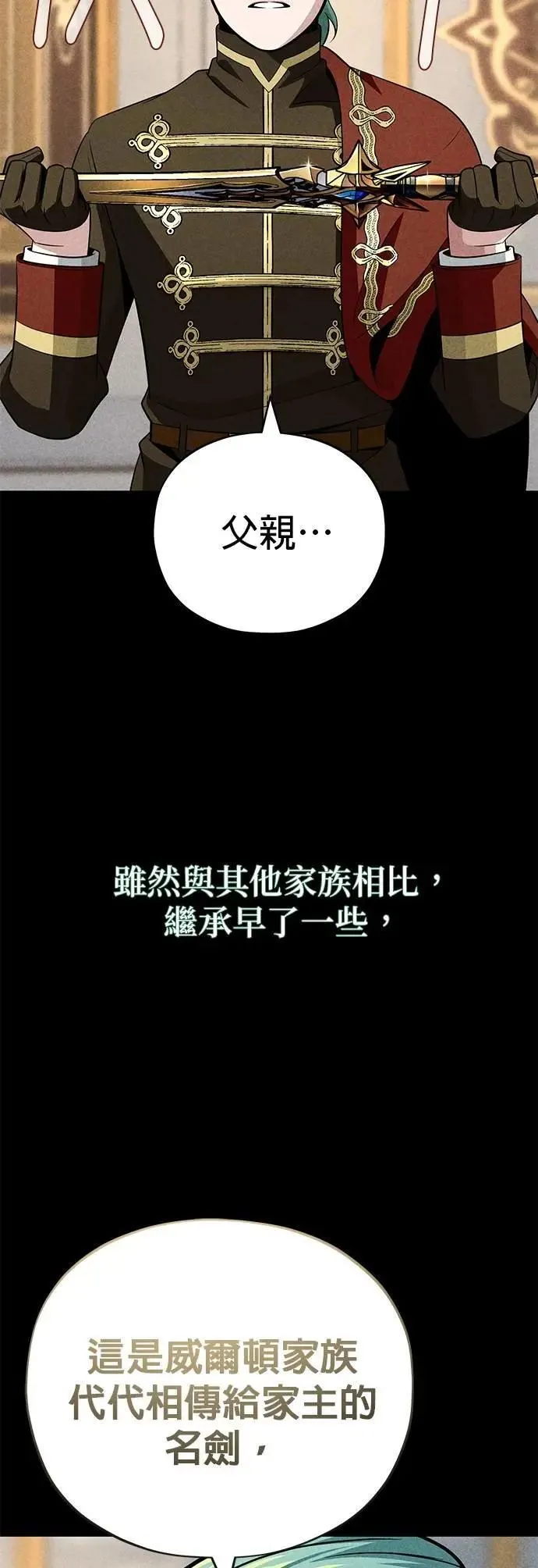 第145话：牺牲28