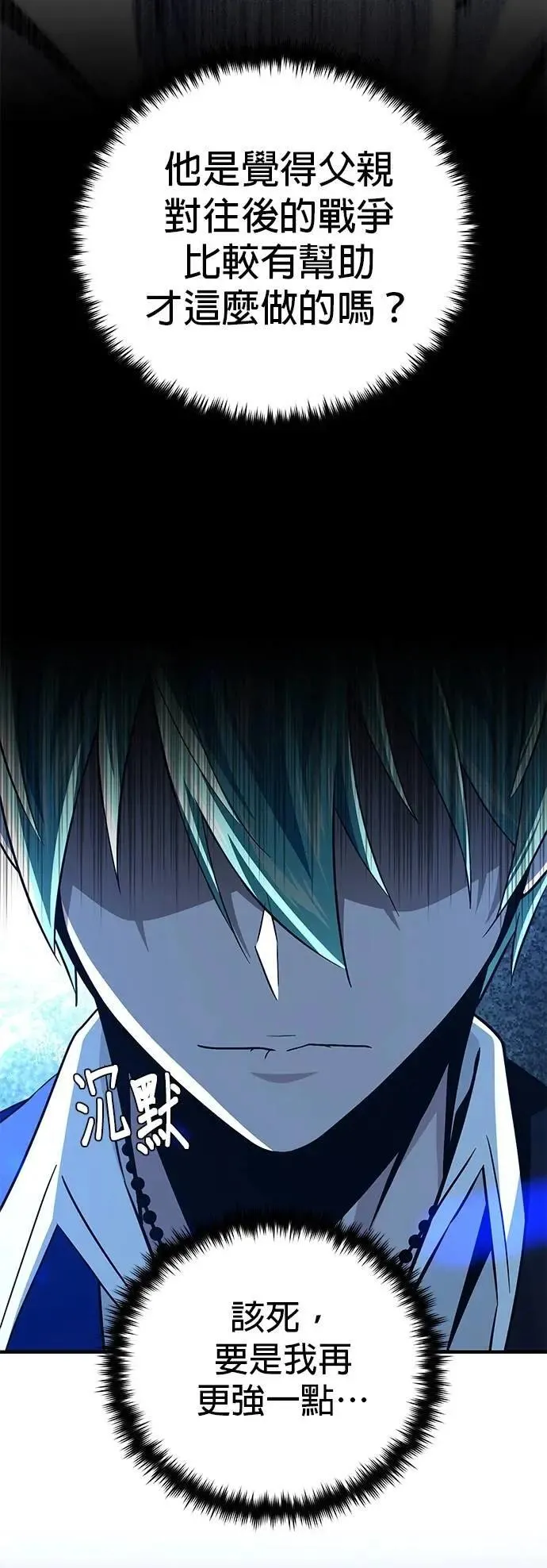 第147话：魔界57