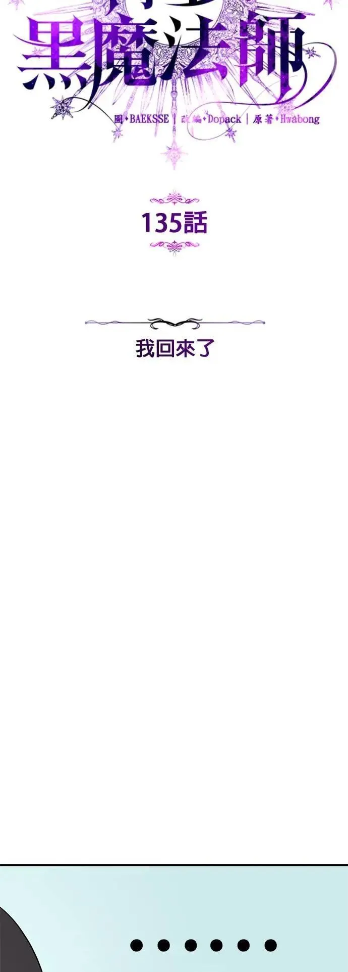 第135话：我回来了51