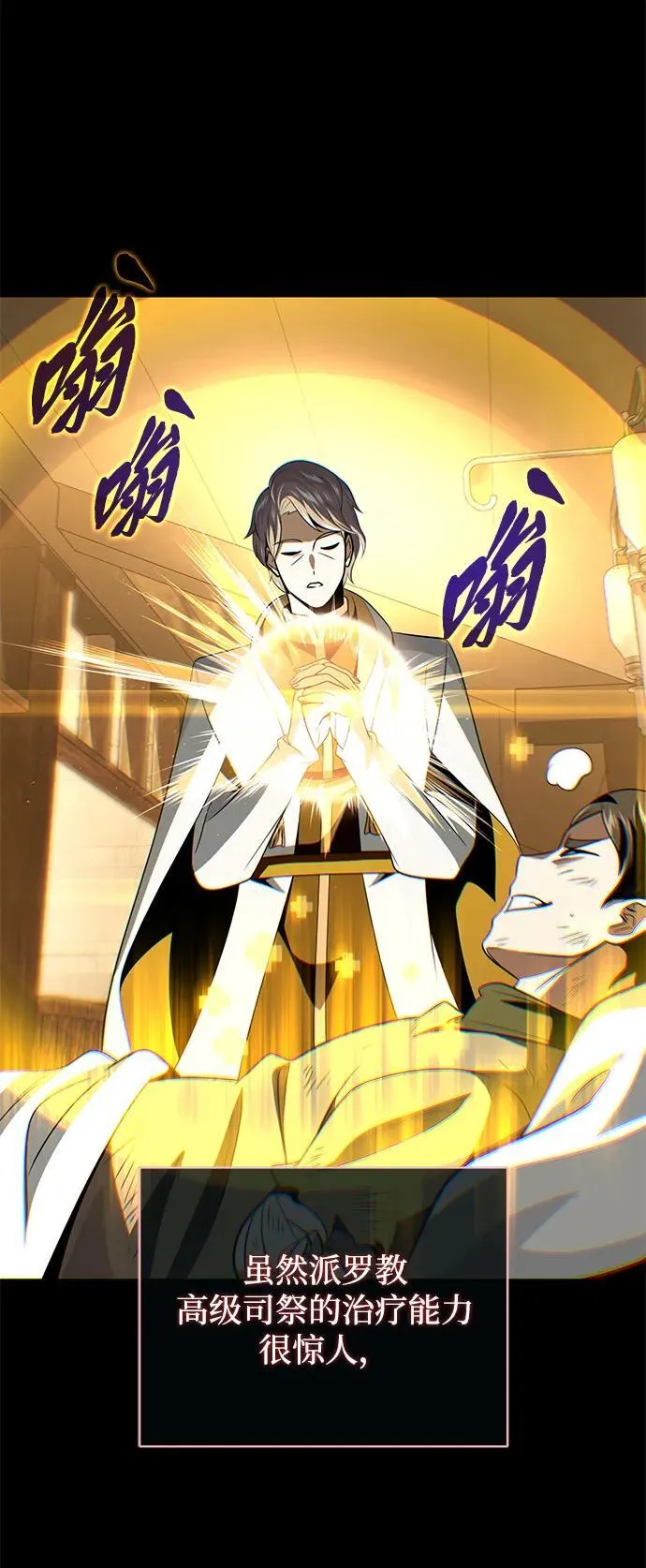 第146话 得与失11