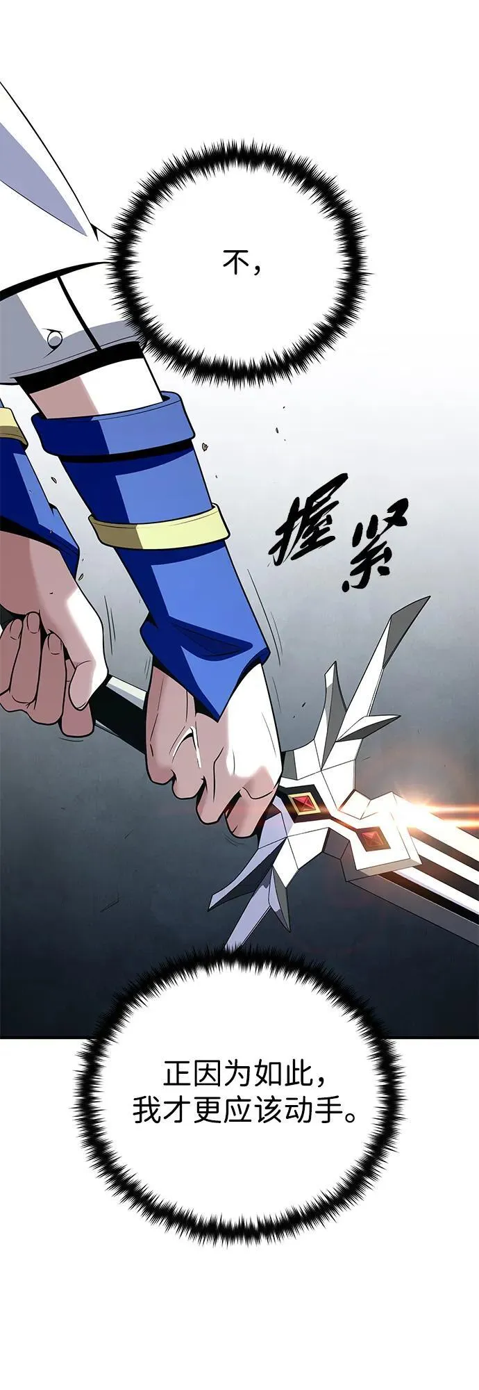 第139话 宣战58