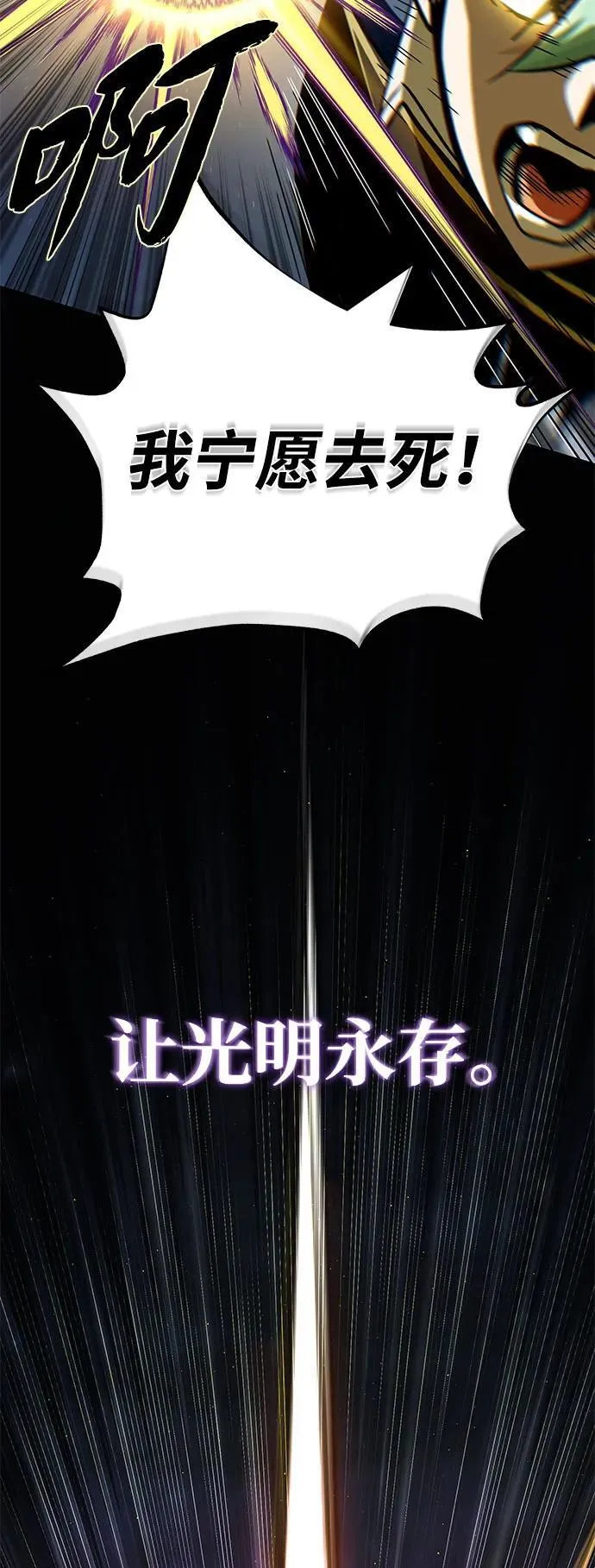 第142话 区区人类10