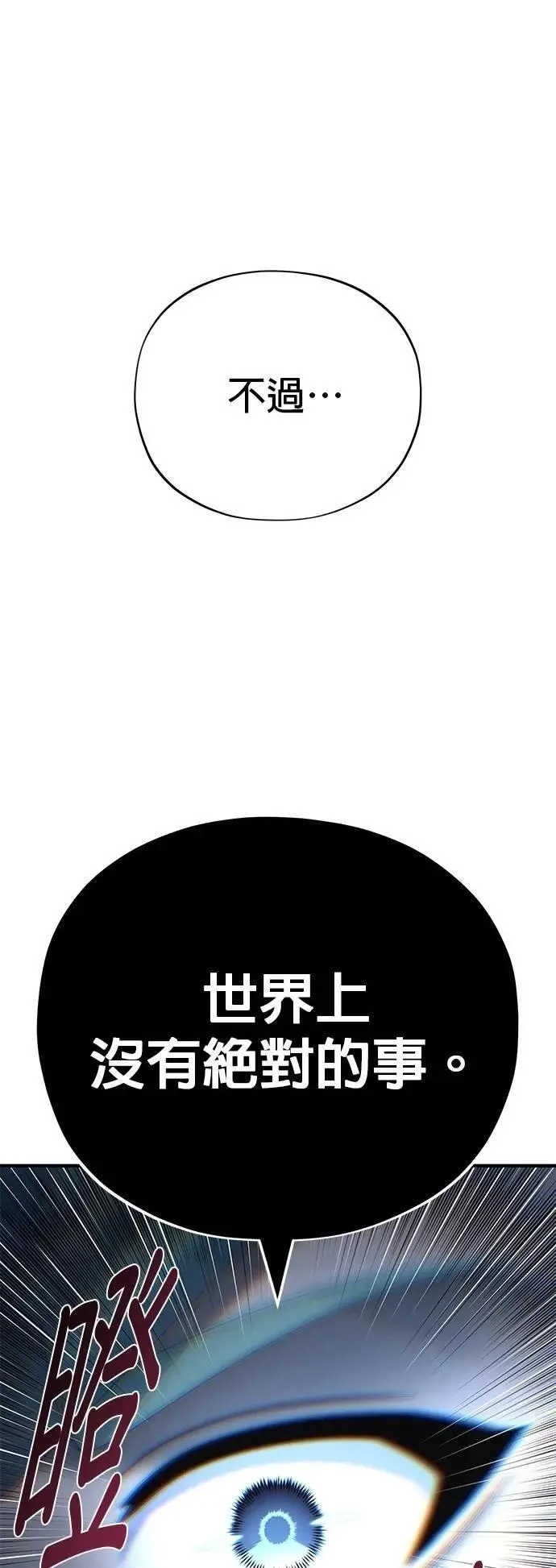 第136话：真剑胜负33