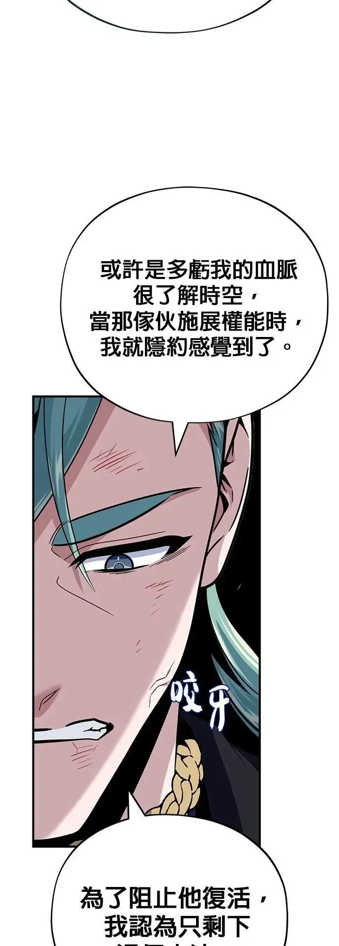 第145话：牺牲81