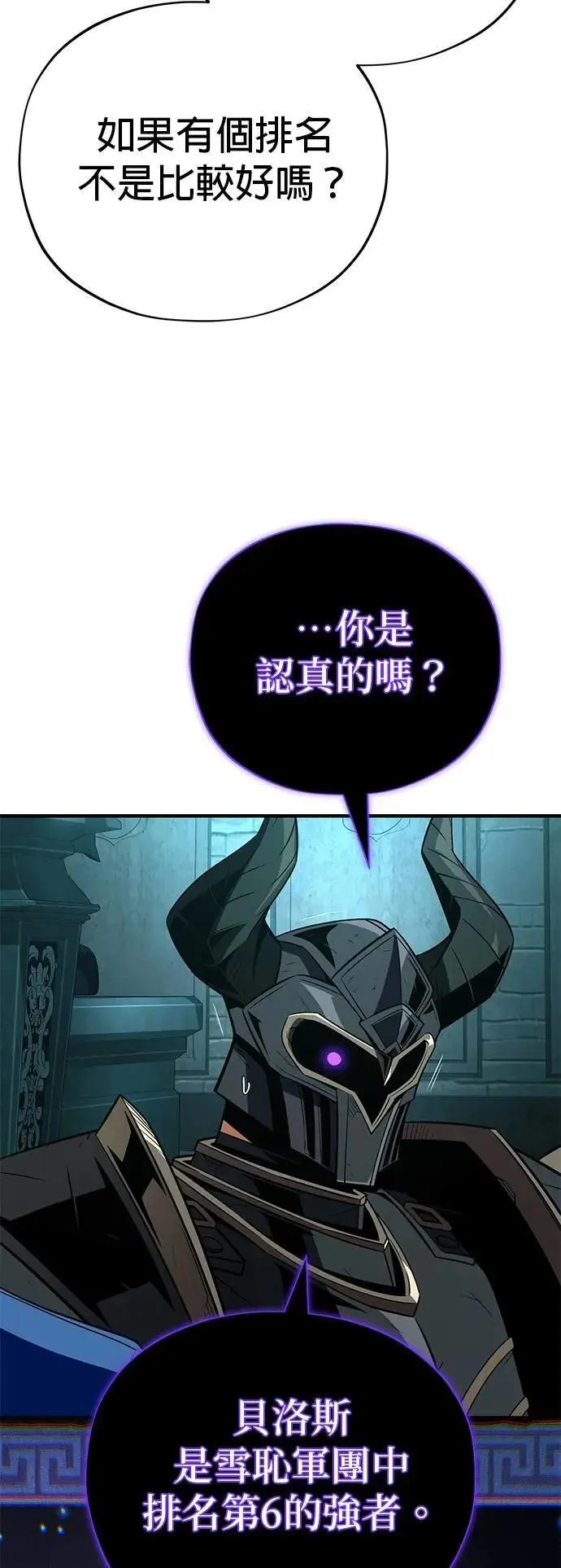 第148话：排名战26