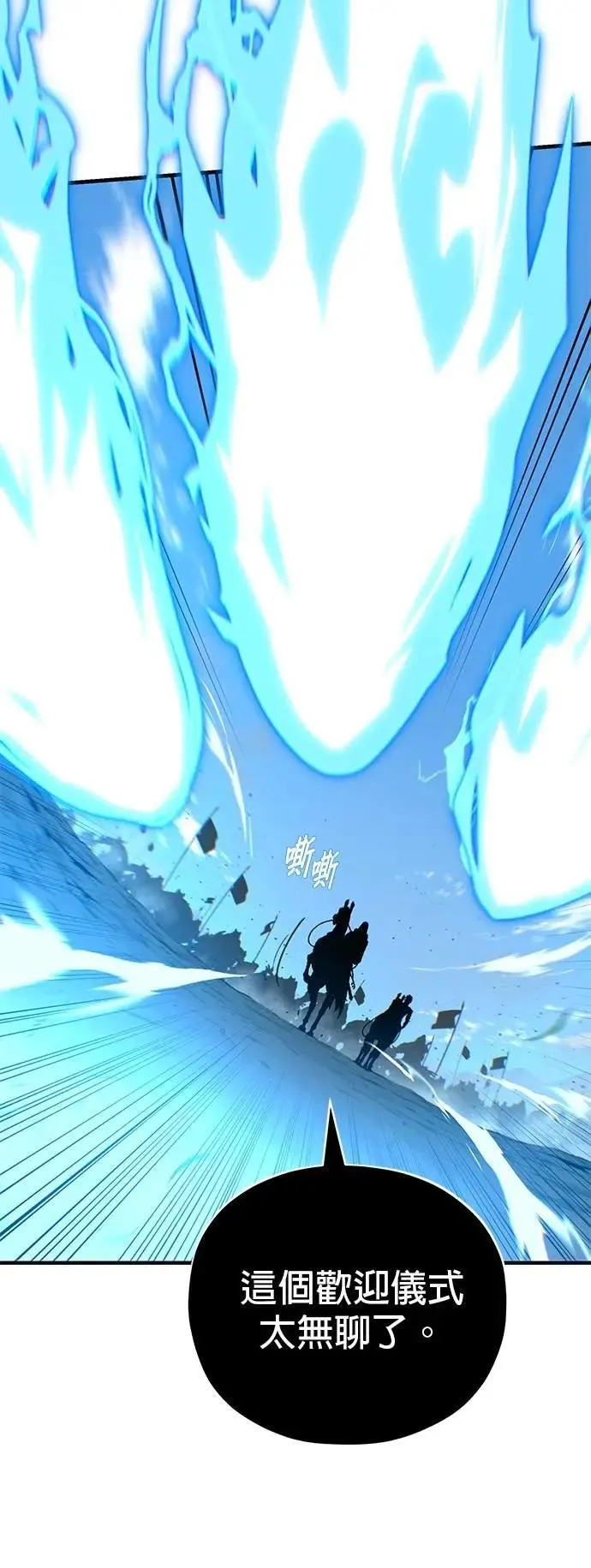 第138话：开始出击55