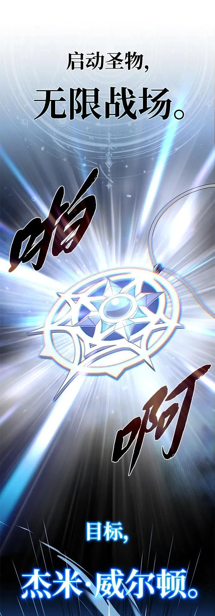 第139话 宣战83