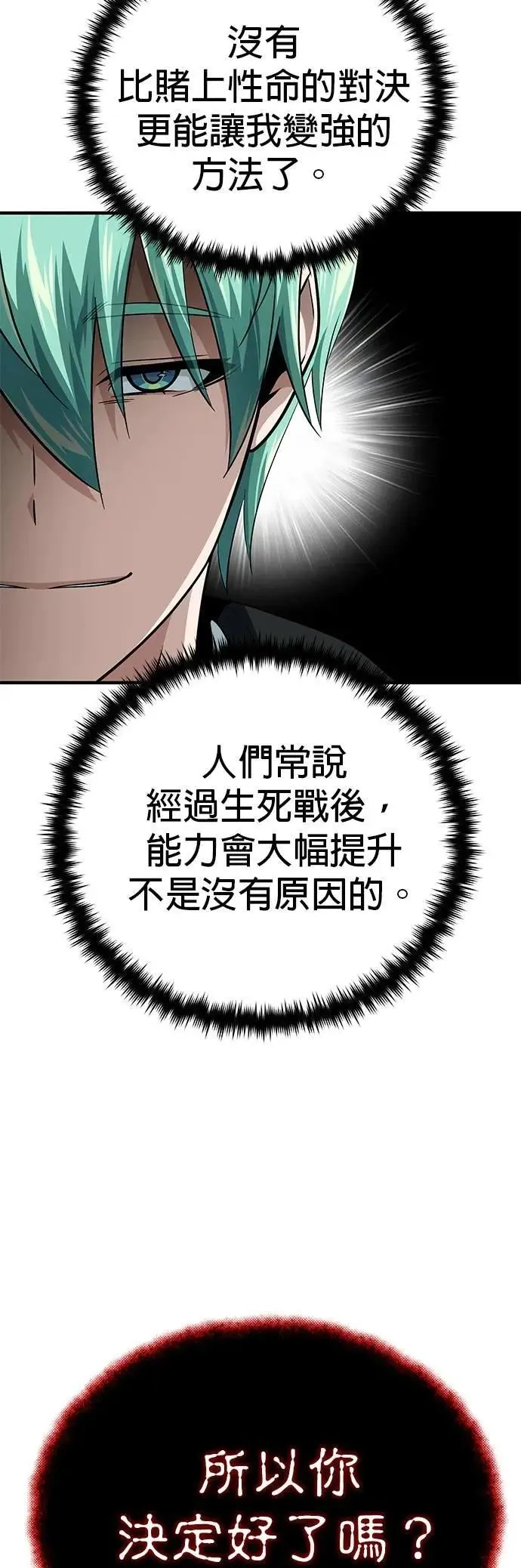 第148话：排名战29