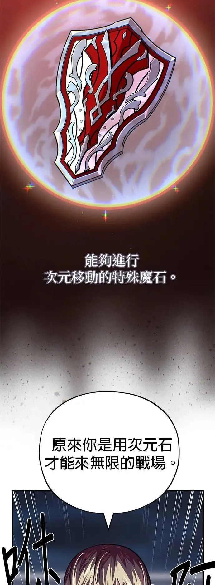 第144话：无的空间13