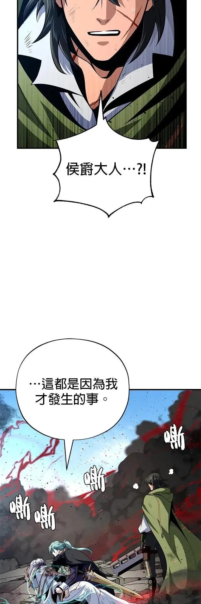 第145话：牺牲77