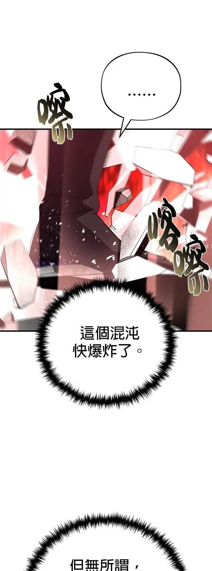 第144话：无的空间81
