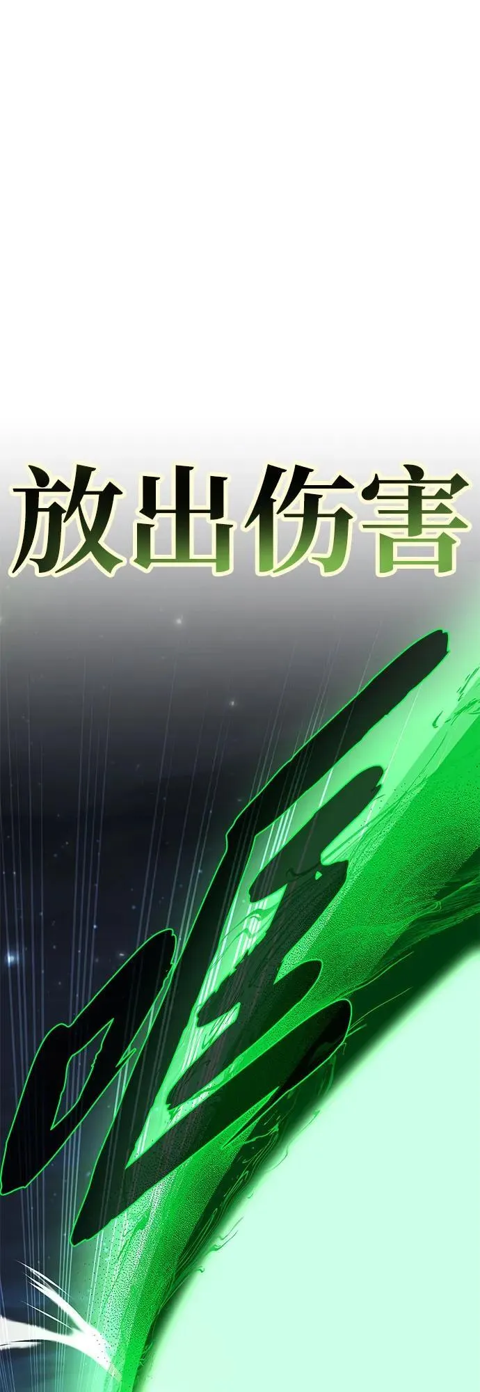 第141话 天敌62