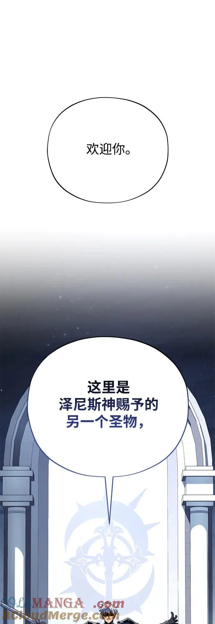 第139话 宣战87