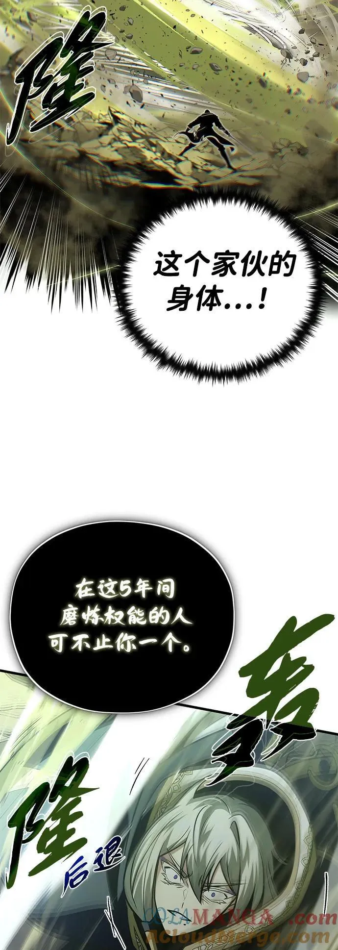 第140话 我会把你72