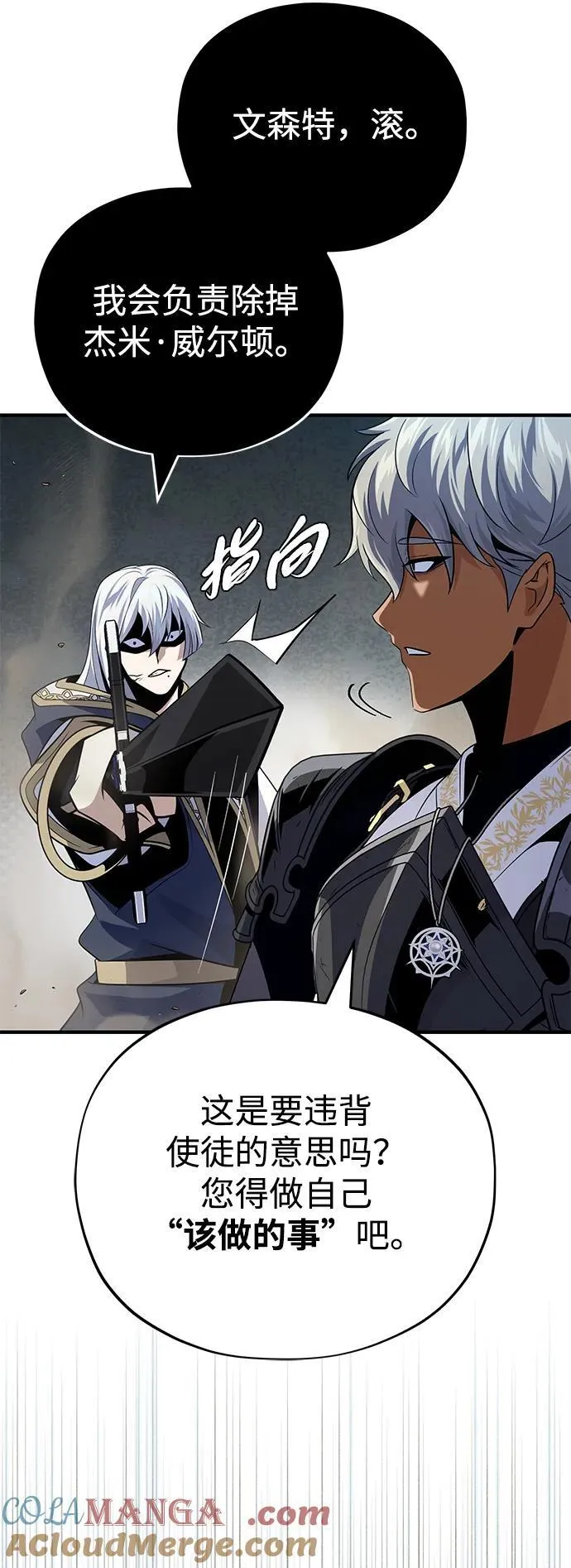 第139话 宣战78