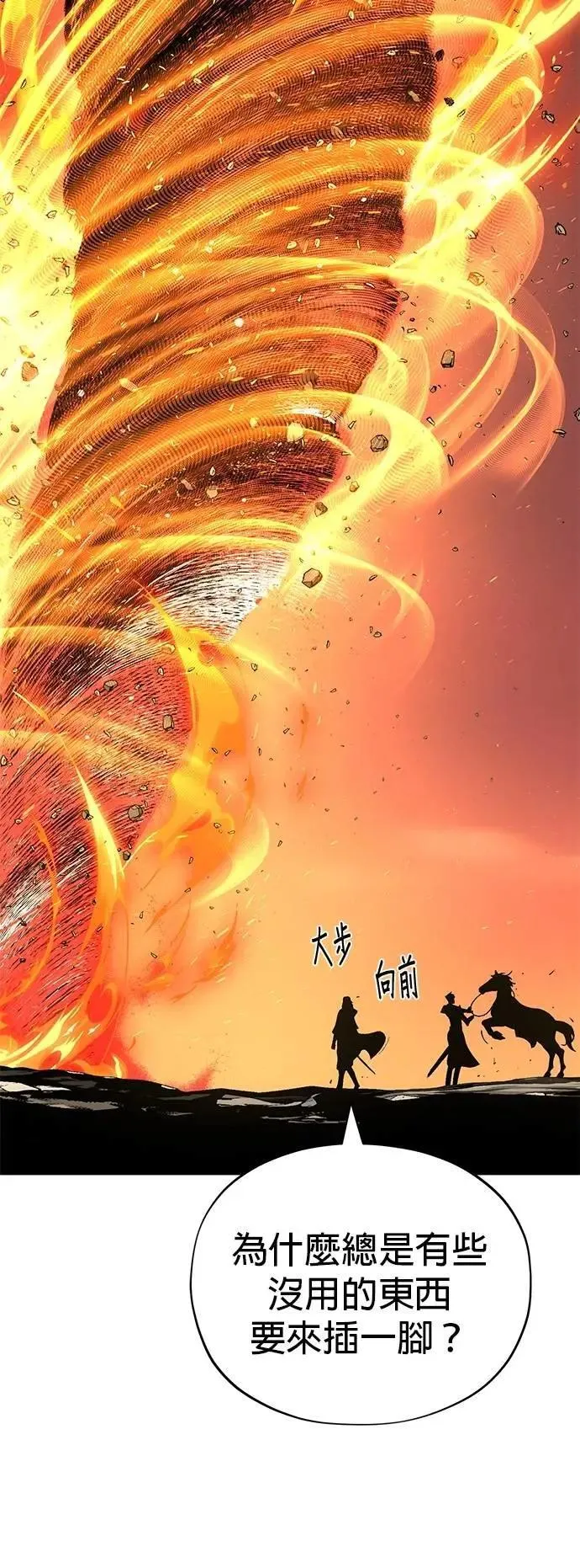 第138话：开始出击72