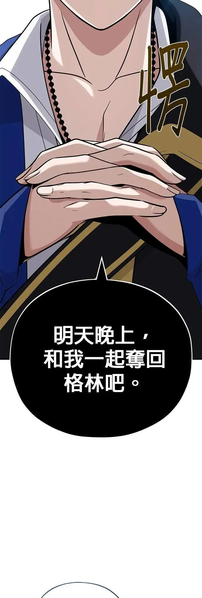 第135话：我回来了69