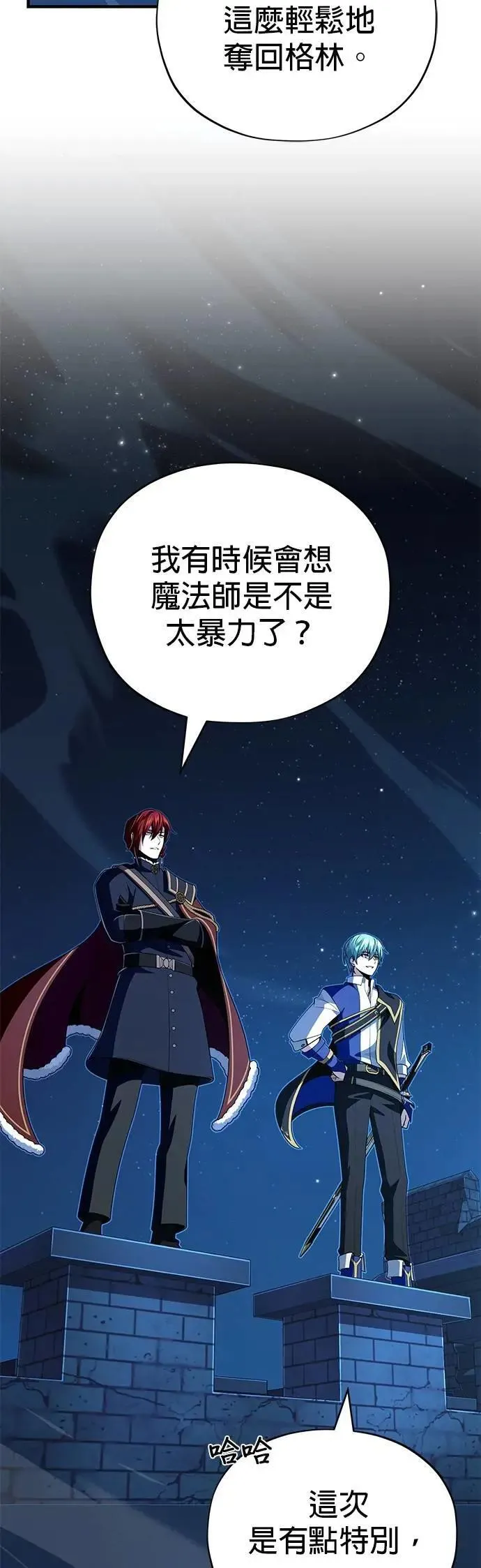 第138话：开始出击13