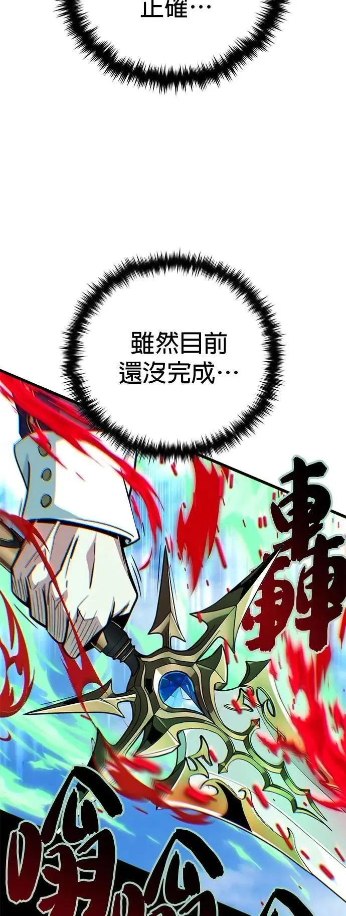 第144话：无的空间45