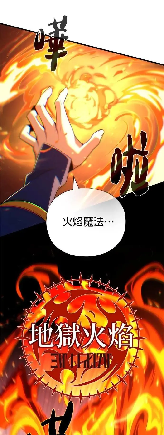 第136话：真剑胜负45