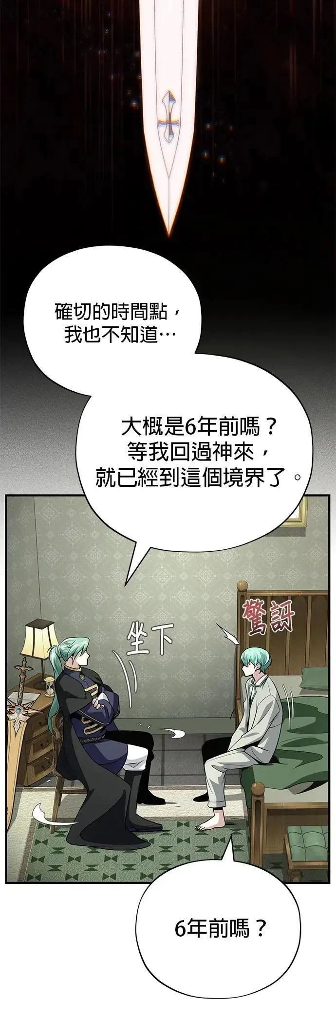 第137话：夺回格林作战3