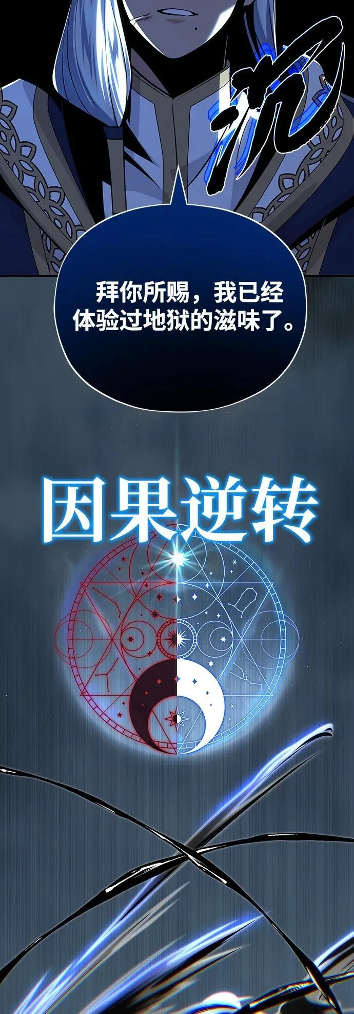 第139话 宣战46
