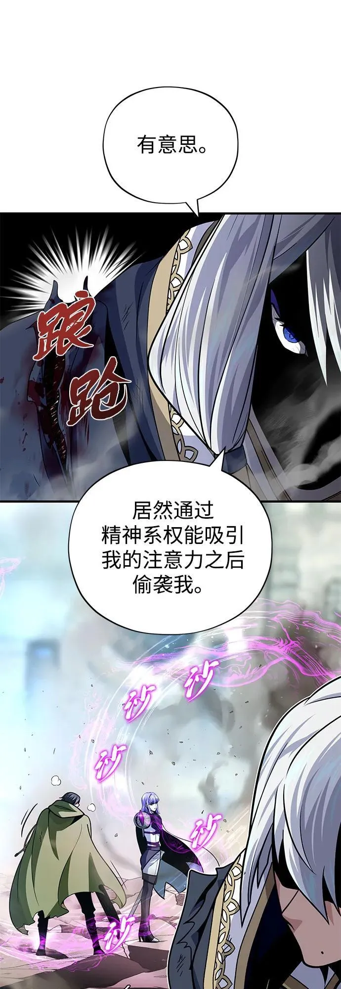 第140话 我会把你49