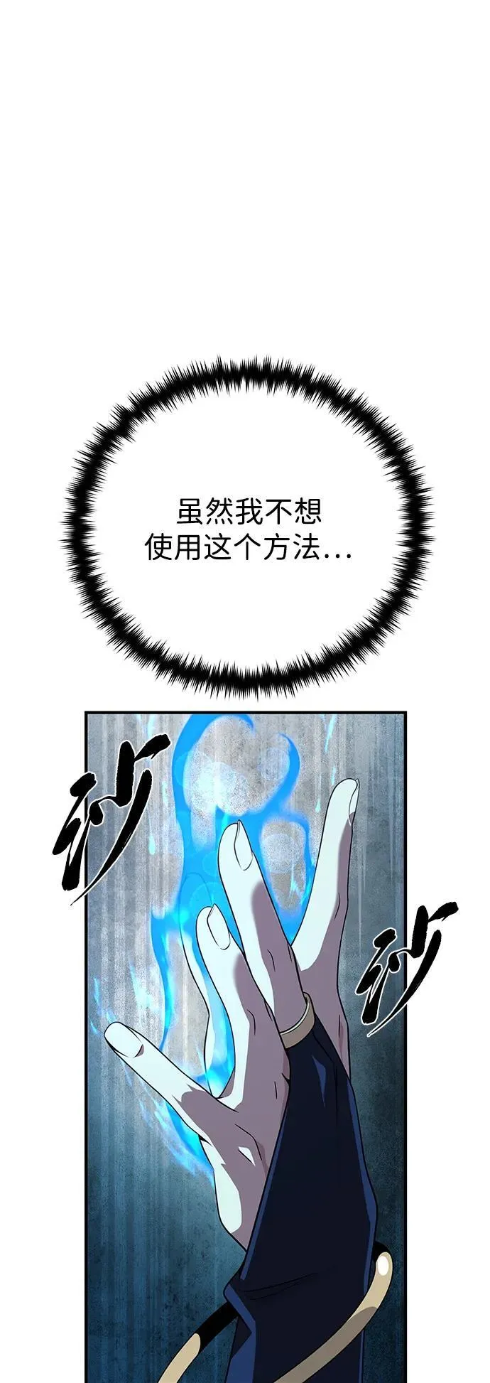 第143话 自己的职责1
