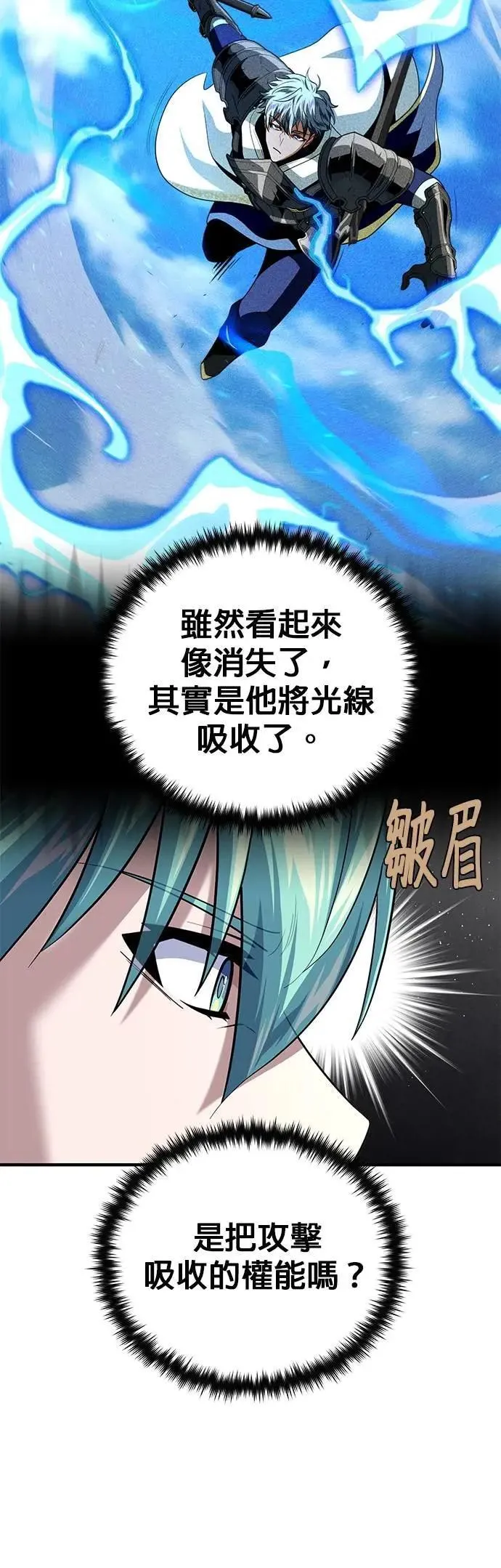 第138话：开始出击62