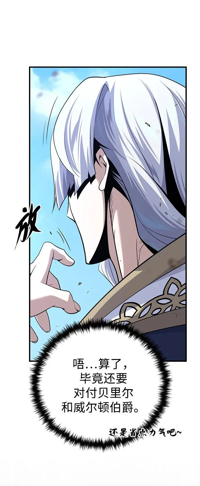 第143话 自己的职责26
