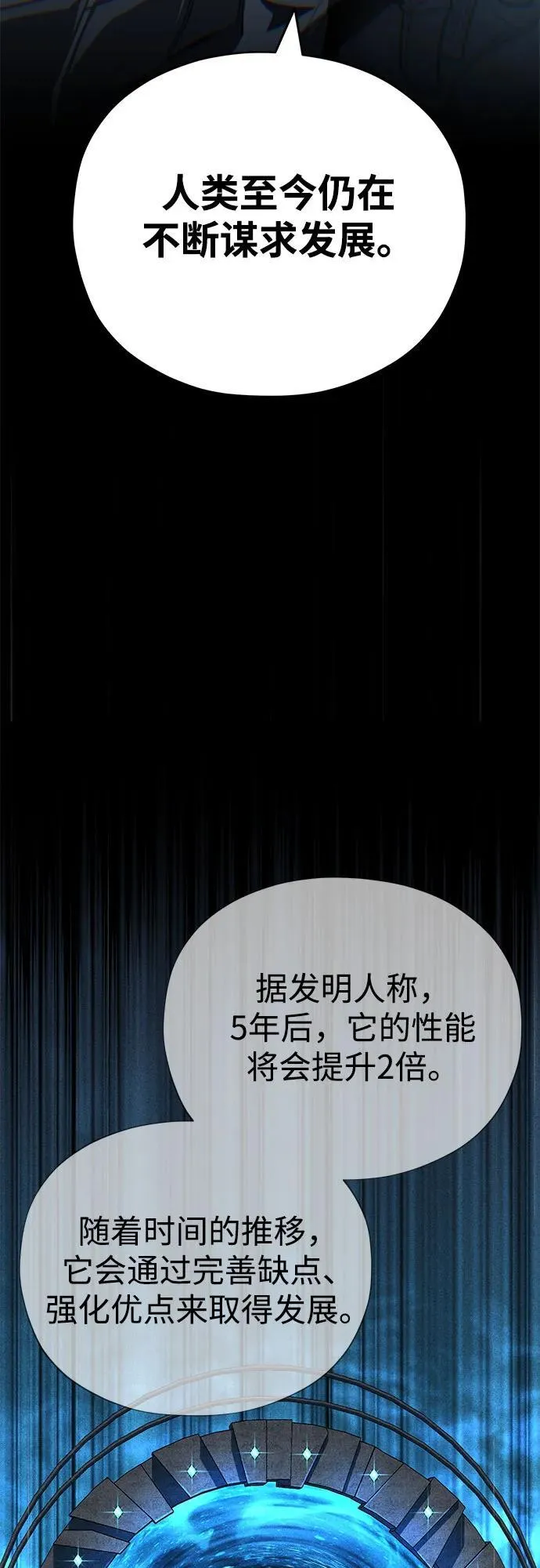 第142话 区区人类39
