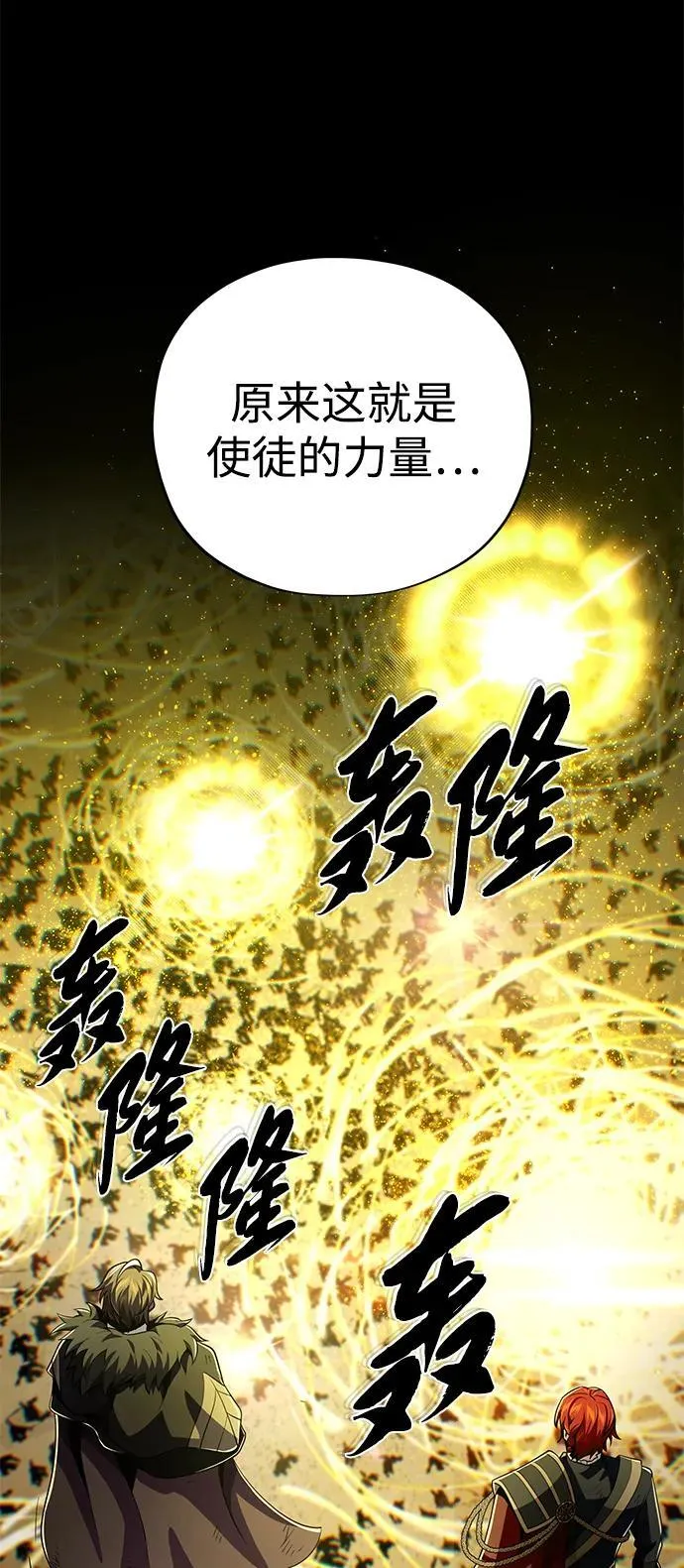 第146话 得与失7