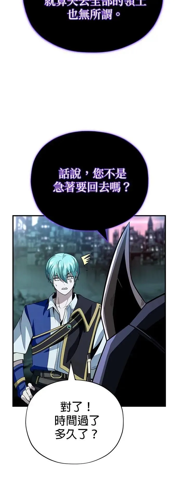 第147话：魔界41