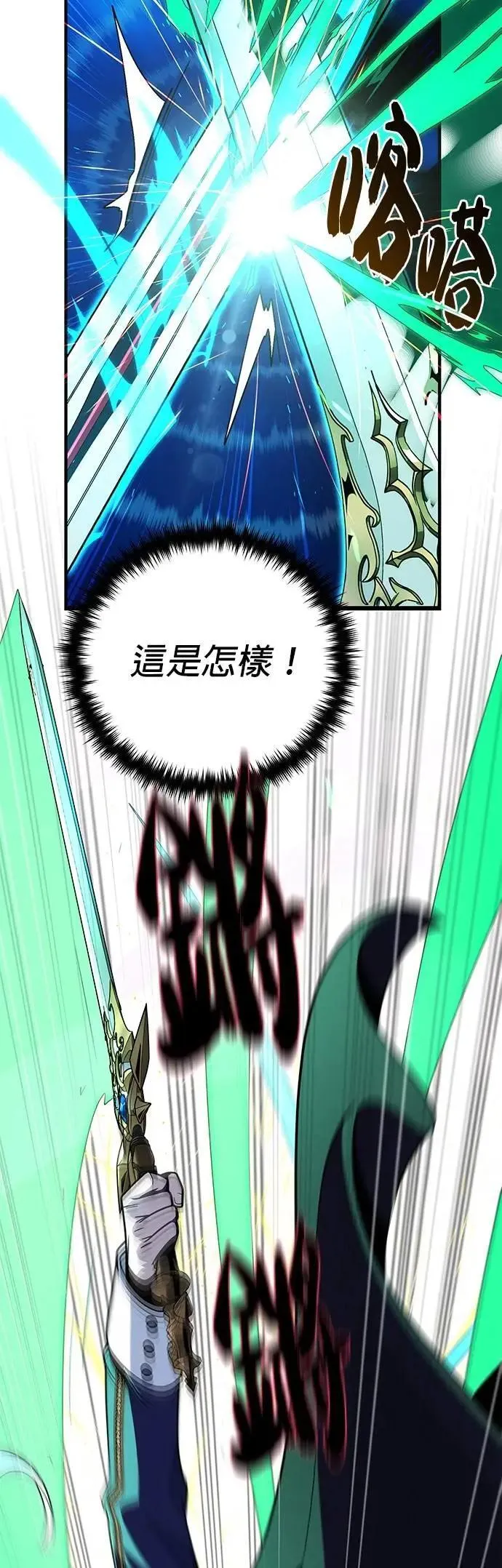 第136话：真剑胜负16