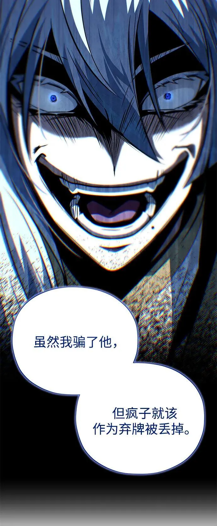 第146话 得与失70