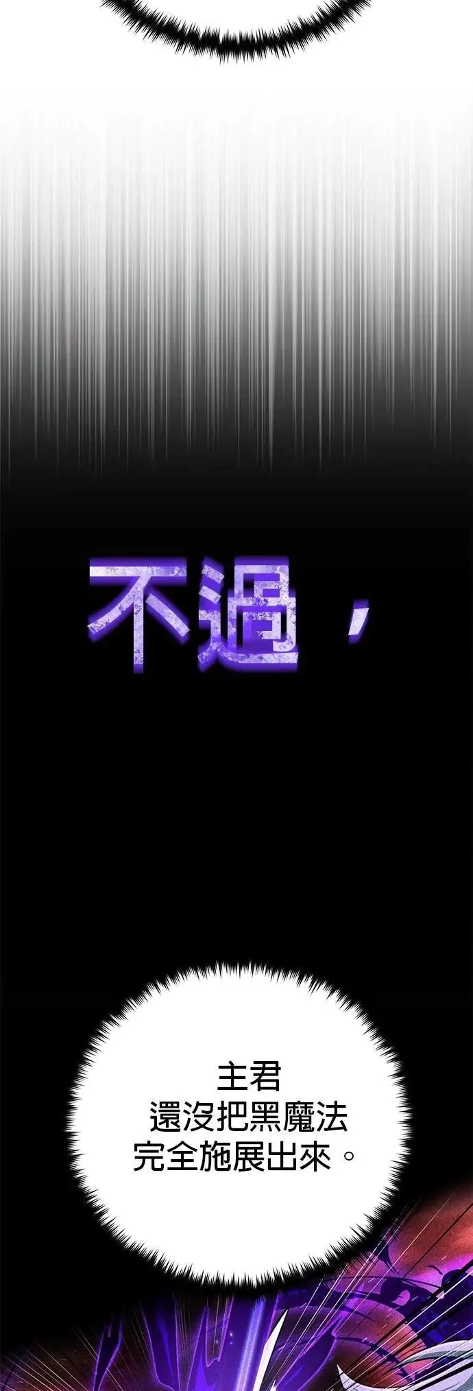 第148话：排名战38